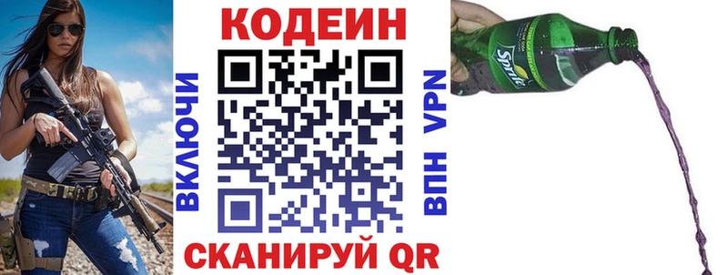 Кодеиновый сироп Lean напиток Lean (лин)  даркнет сайт  Пролетарск 