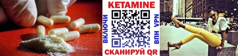 КЕТАМИН ketamine  Пролетарск 