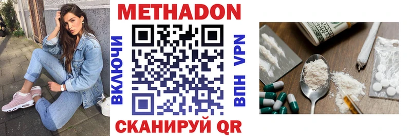 Метадон methadone  где продают   Пролетарск 